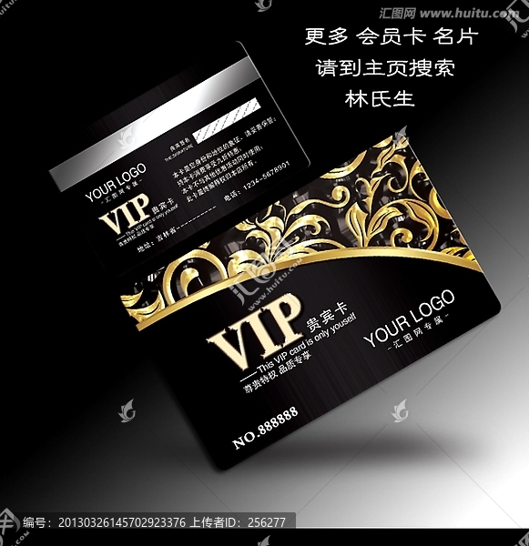 高檔酒店vip卡