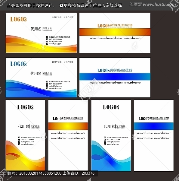 企業(yè)名片