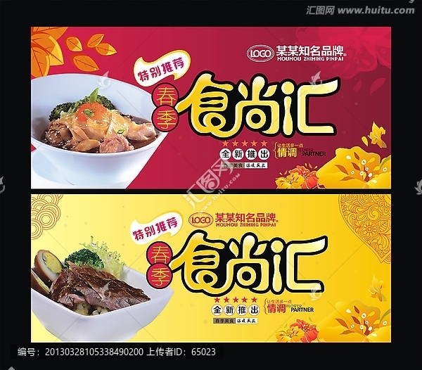 食尚汇