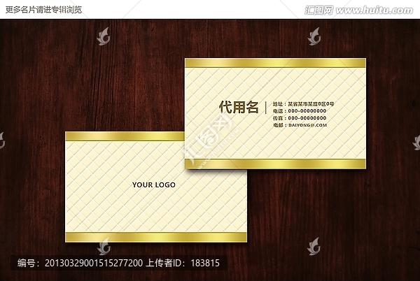 高檔尊貴的名片