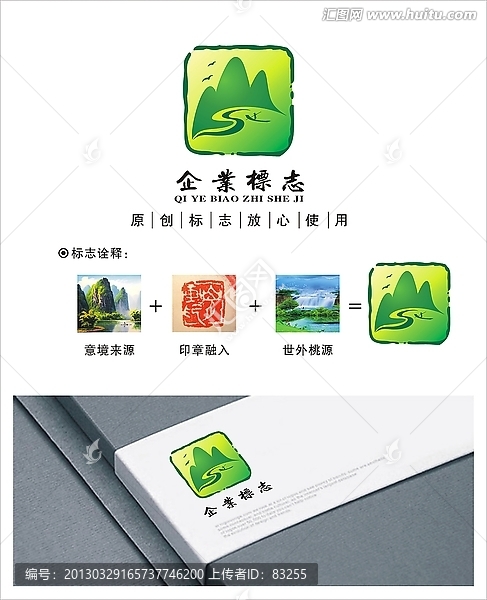 世外桃源logo設(shè)計(jì)
