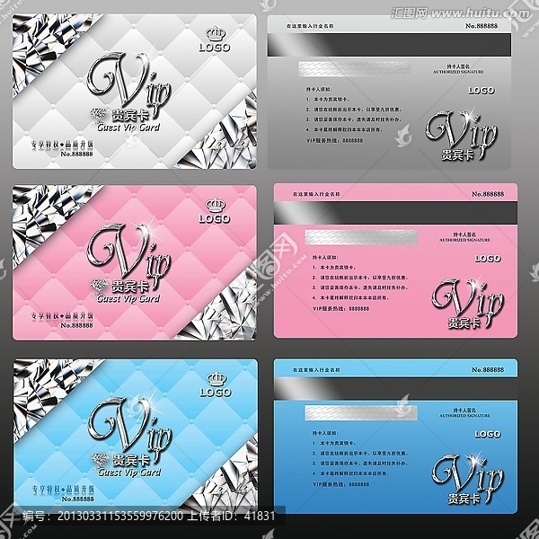 唯美VIP會員卡,高檔VIP卡,女性VIP卡