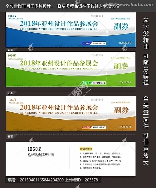 炫彩代金券