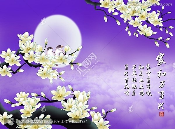 家和萬事興玉蘭花,花好月圓,大型墻畫壁畫,電視背景墻