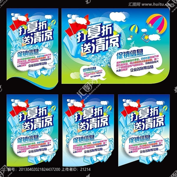夏季促銷吊旗,異形吊旗,打折吊旗