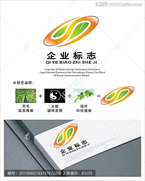 凤羽绿叶logo设计