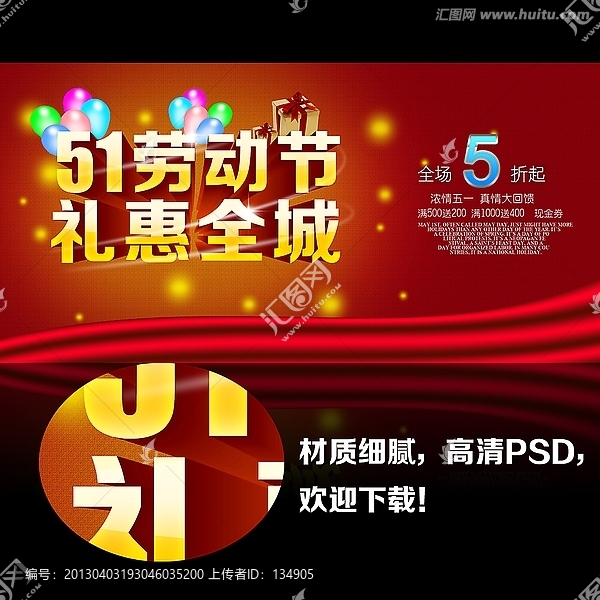 51禮惠全城