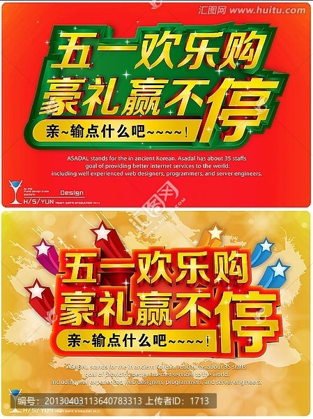 五一歡樂購,豪禮贏不停
