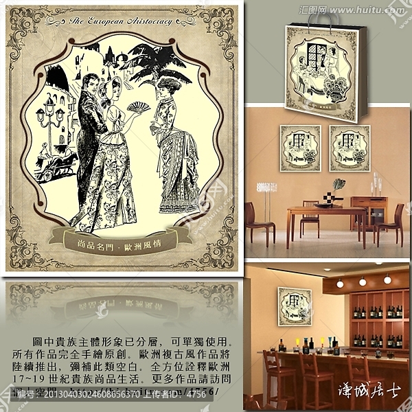 無框畫,房地產(chǎn)廣告,裝飾畫,歐洲貴族,復(fù)古海報,插畫