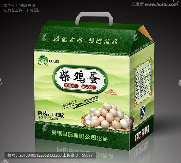 柴雞蛋包裝設(shè)計(jì)（平面圖）