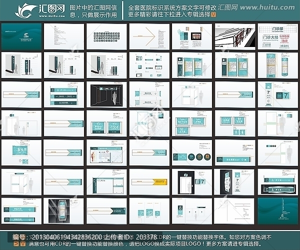 医院型材标识导向系统