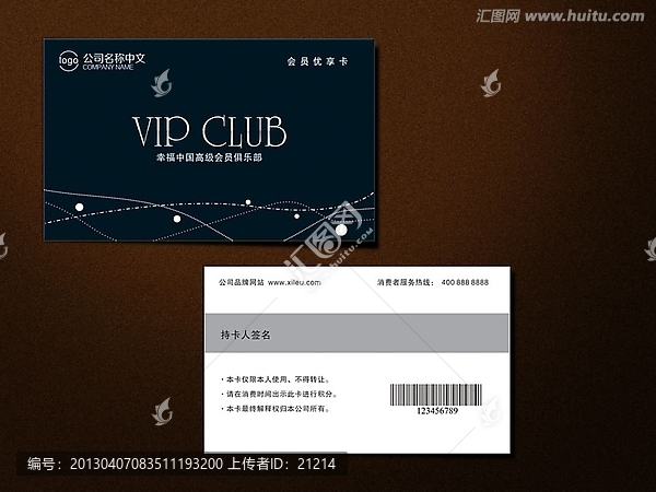 黑色色VIP卡