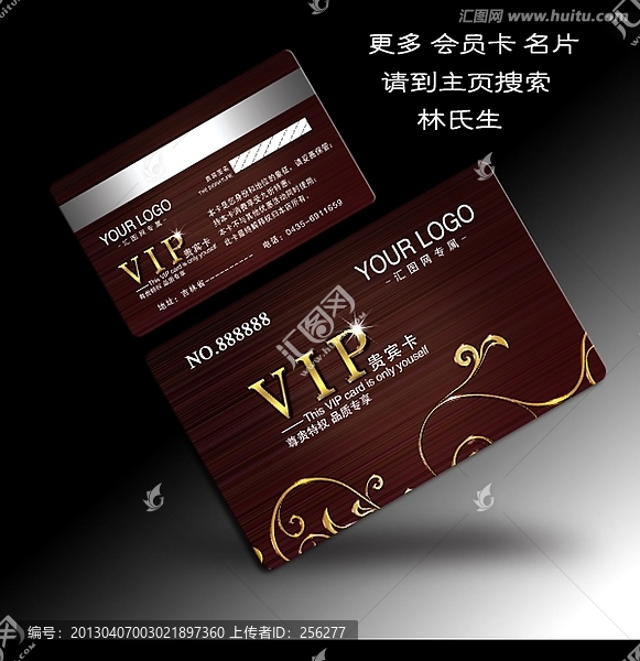 會(huì)員卡設(shè)計(jì)