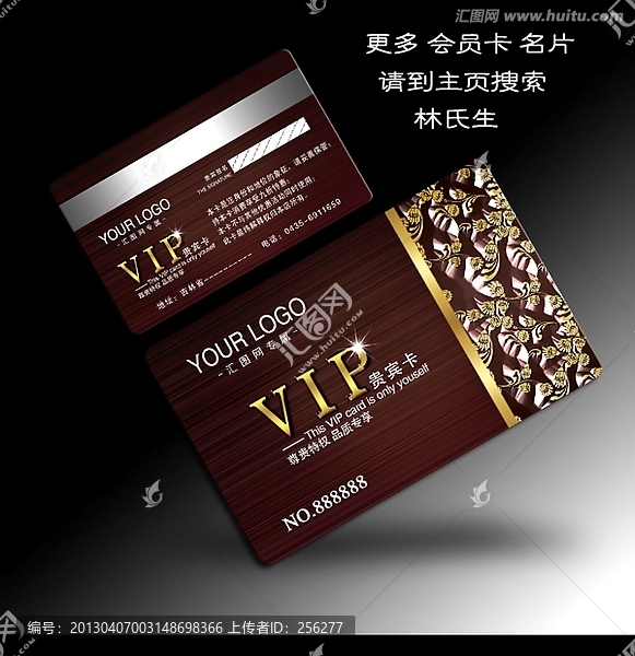 貴賓會(huì)員卡