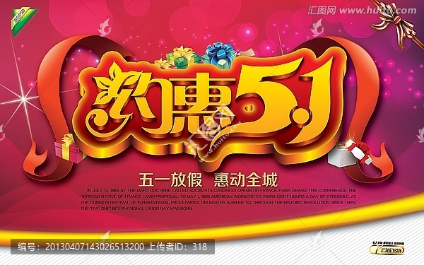 約惠51