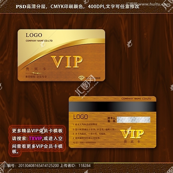 VIP會(huì)員卡