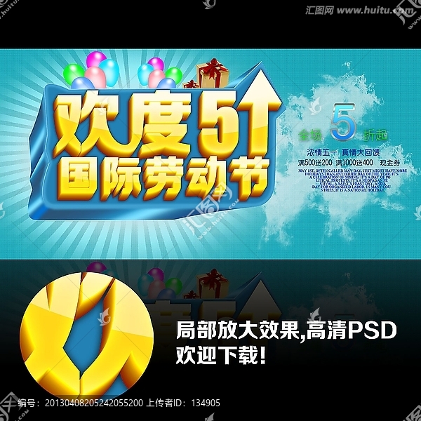 歡度51,國際勞動節(jié)