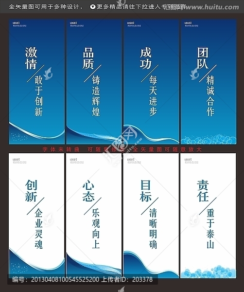 企業(yè)標(biāo)語(yǔ)