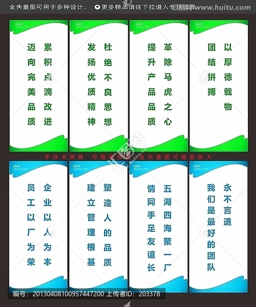企業標語