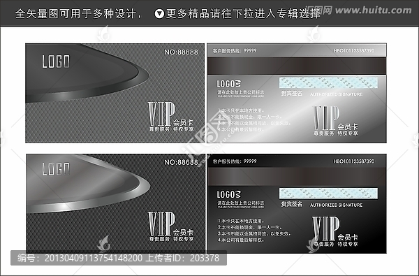 VIP卡設(shè)計(jì)
