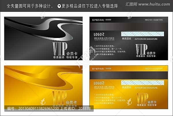 鉆石VIP卡設(shè)計(jì)