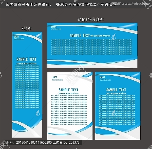 易拉寶宣傳欄職責牌背景設計