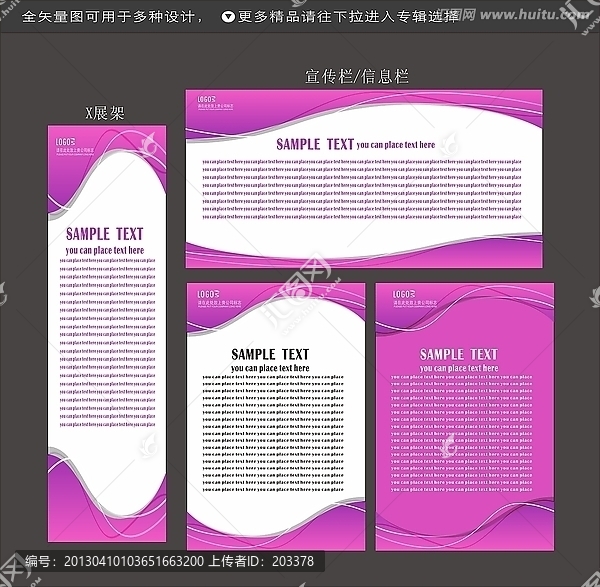 易拉寶宣傳欄職責(zé)牌背景設(shè)計(jì)