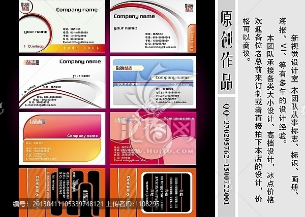 名片精品
