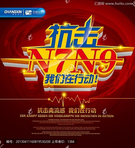 抗擊N1N9,我們在行動