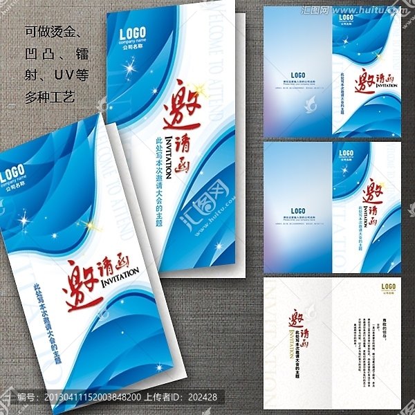 邀請函,請柬,賀卡,喜帖