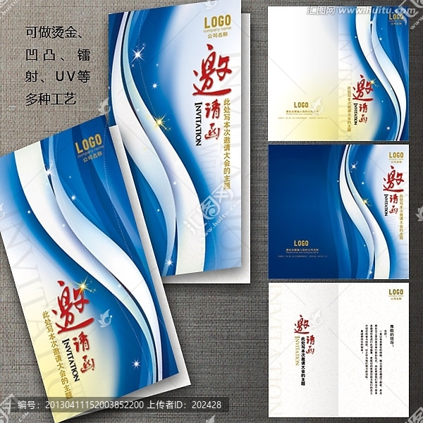 邀請(qǐng)函,請(qǐng)柬,賀卡,喜帖