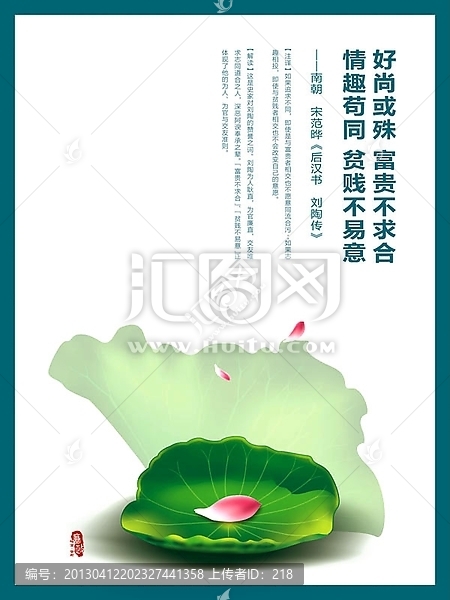 廉政,反腐倡廉