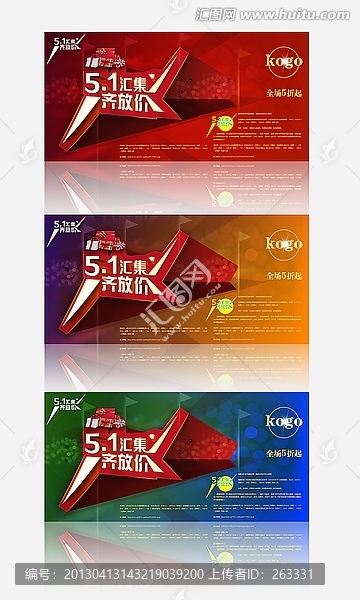 51勞動(dòng)節(jié)