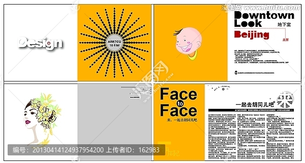 企業(yè)畫冊