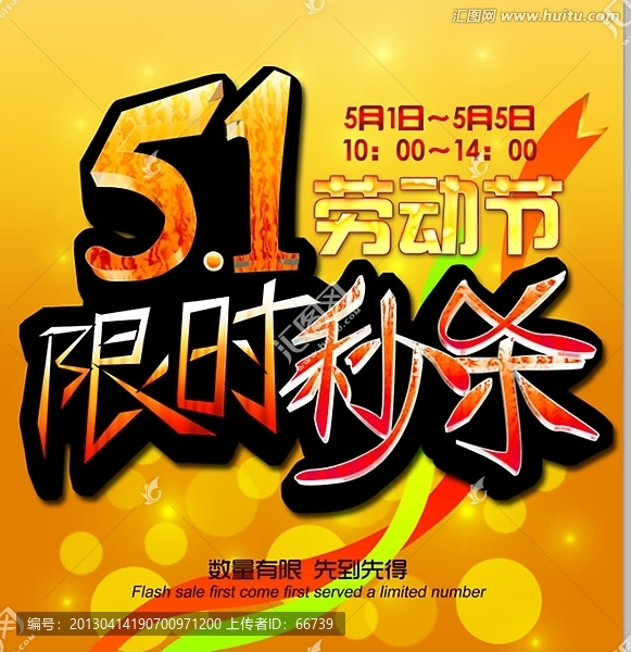 51限時(shí)秒殺