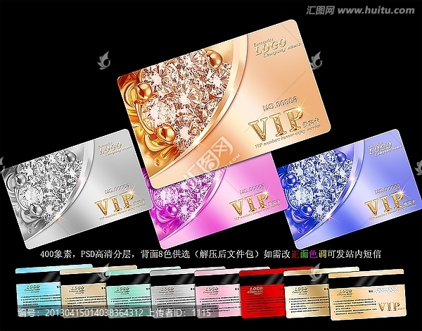 會員卡,VIP卡,金卡,VIP