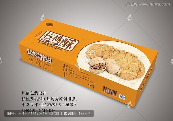 核桃酥,（平面圖）