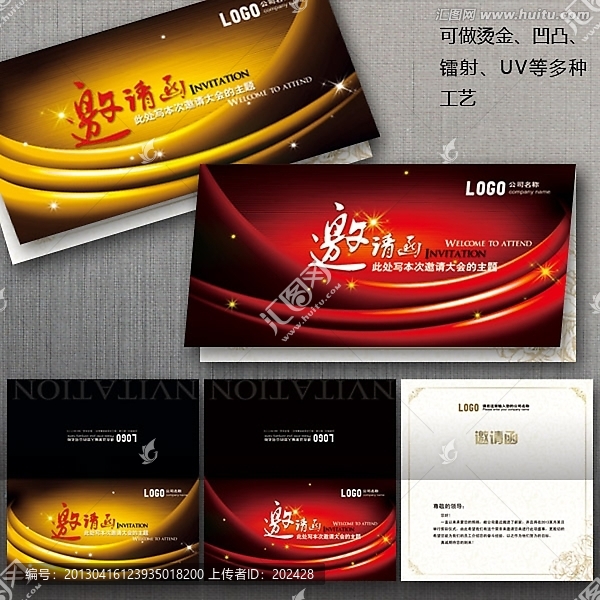 邀請函,請柬,賀卡,喜帖