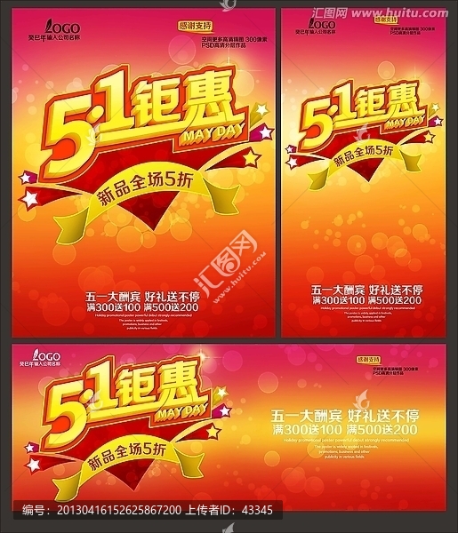51,鉅惠,51,大放價