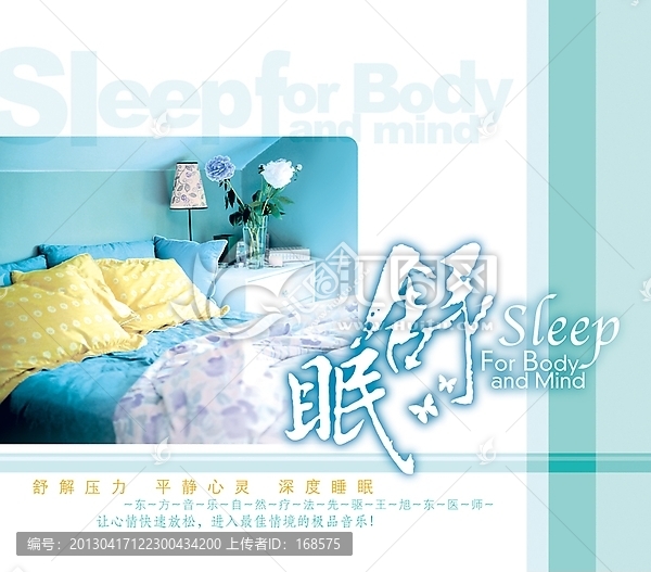 舒眠輕音樂(lè)