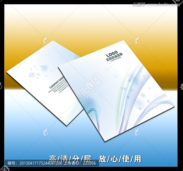 企業(yè)封面