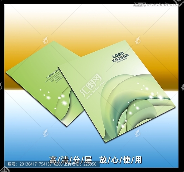 企業(yè)封面