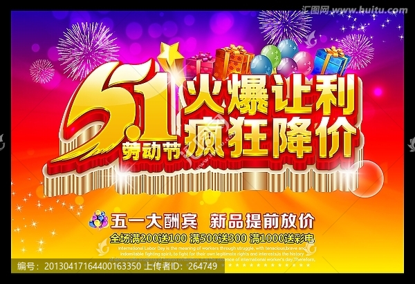 51,51勞動節(jié)