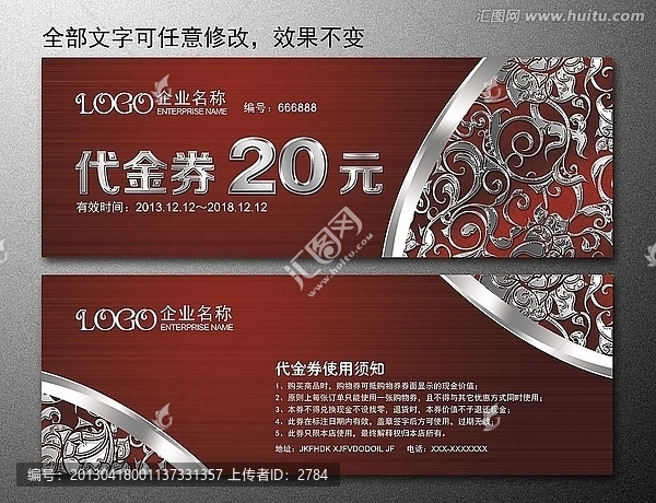 歐式花紋代金券