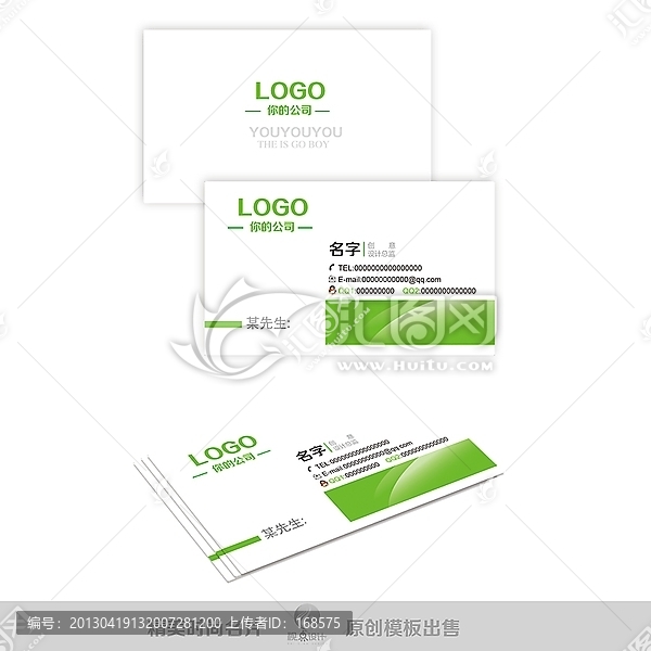 時(shí)尚名片模板