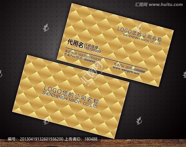 企業(yè)名片
