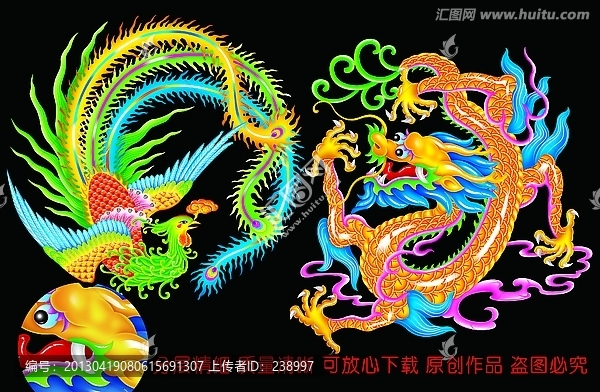 龍與鳳