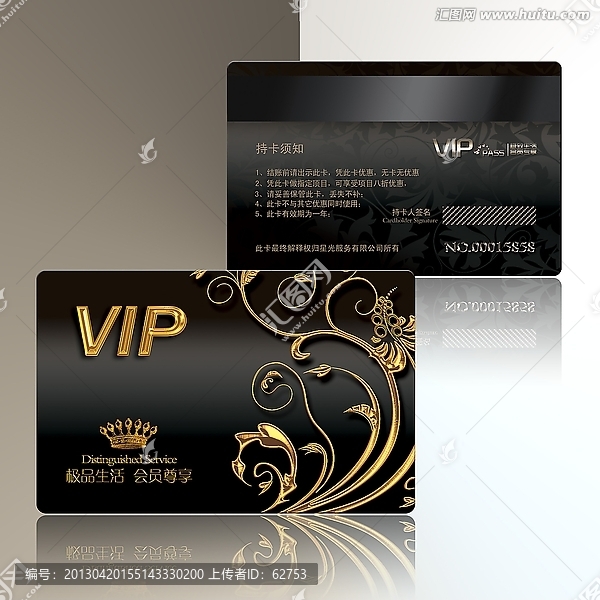 高檔花紋VIP卡