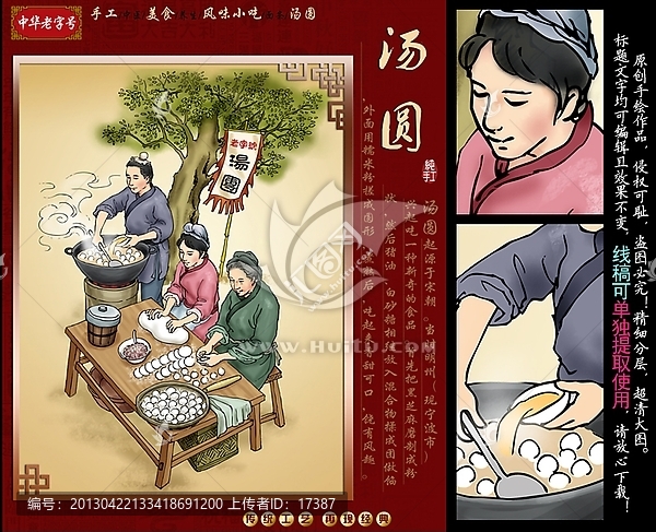 汤圆,美食,包装,装饰画