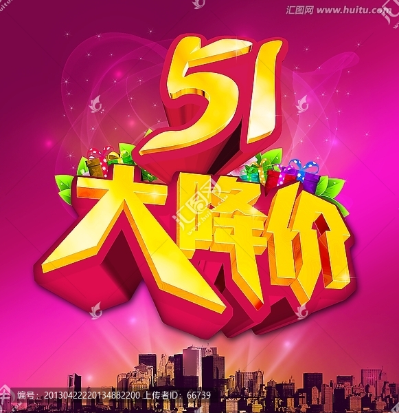 51大降價
